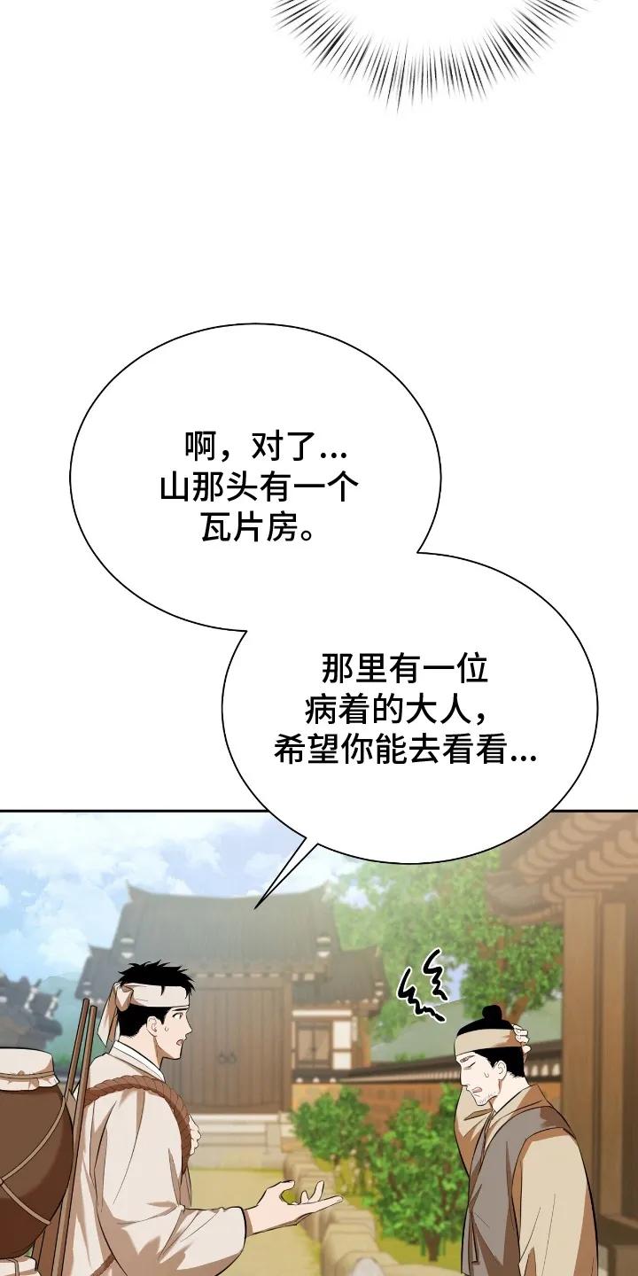 《溺在他的眼眸里》第5章：心动 第4页