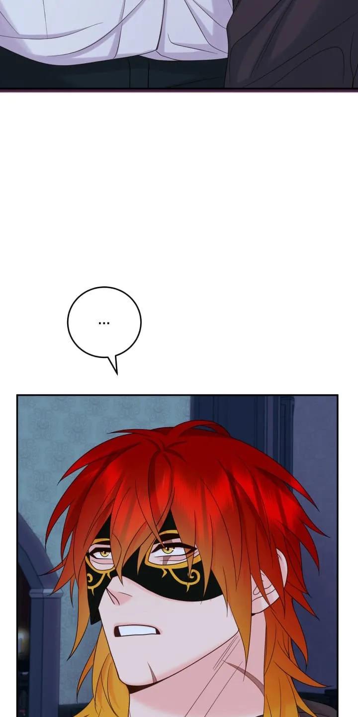 《月圆之夜的秘密》第5章：摘掉面具 第4页