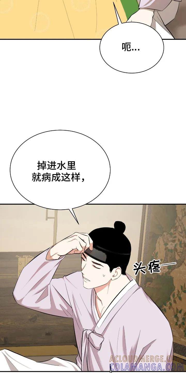 《溺在他的眼眸里》第5章：心动 第23页