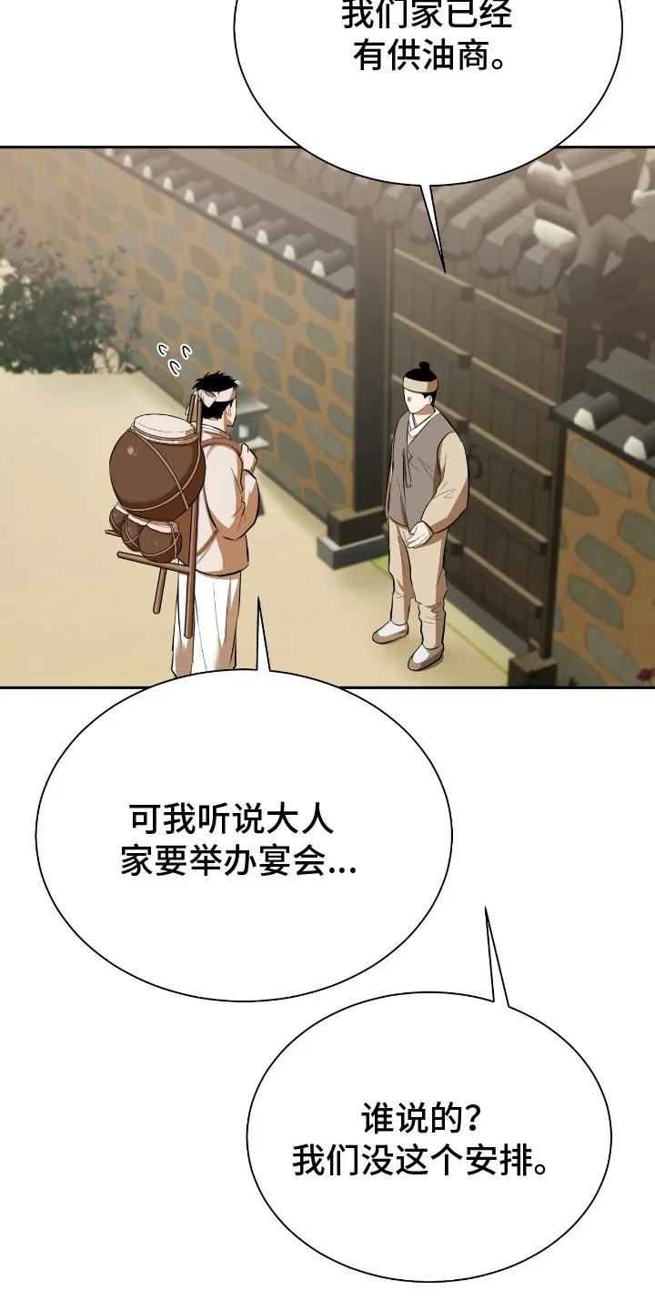 《溺在他的眼眸里》第5章：心动 第2页