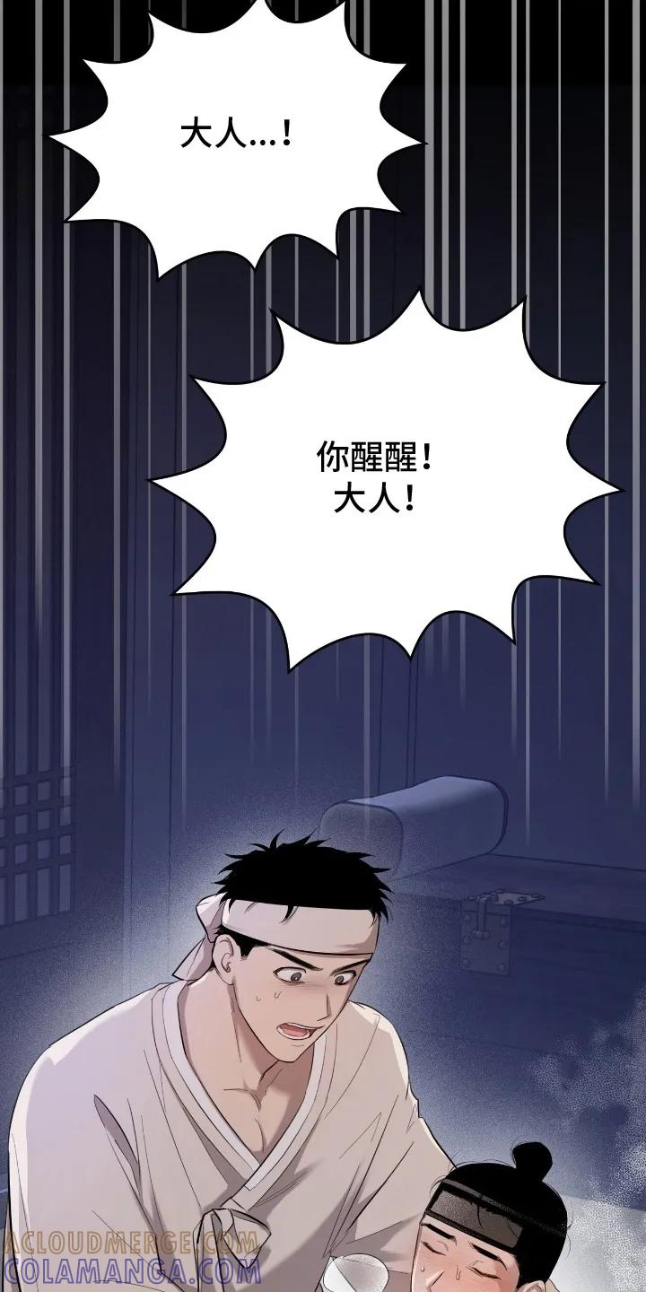 《溺在他的眼眸里》第5章：心动 第19页