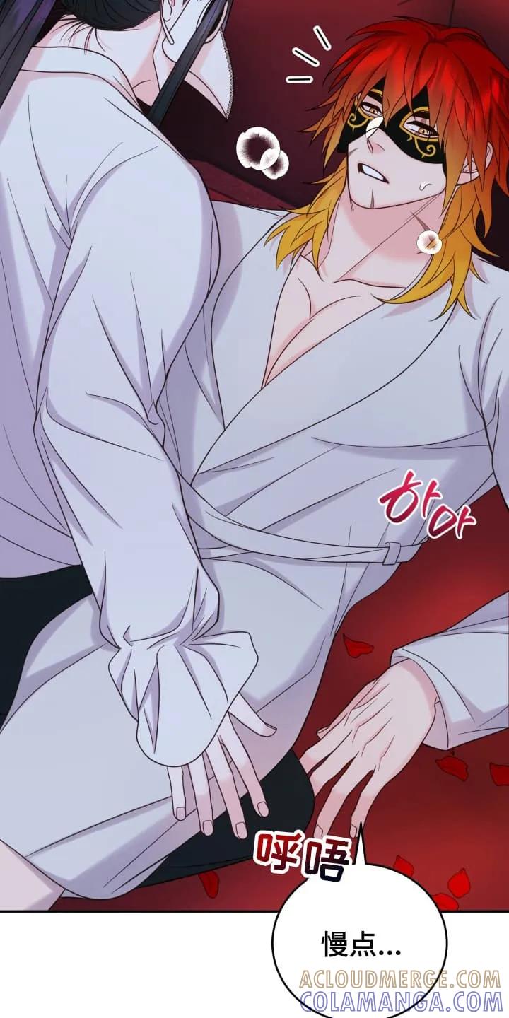 《月圆之夜的秘密》第5章：摘掉面具 第17页