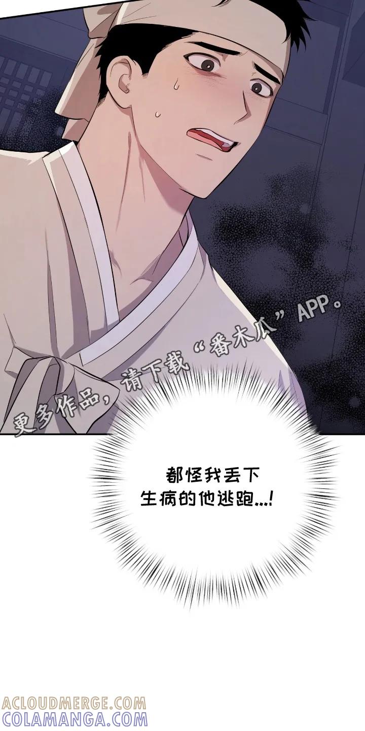 《溺在他的眼眸里》第5章：心动 第21页