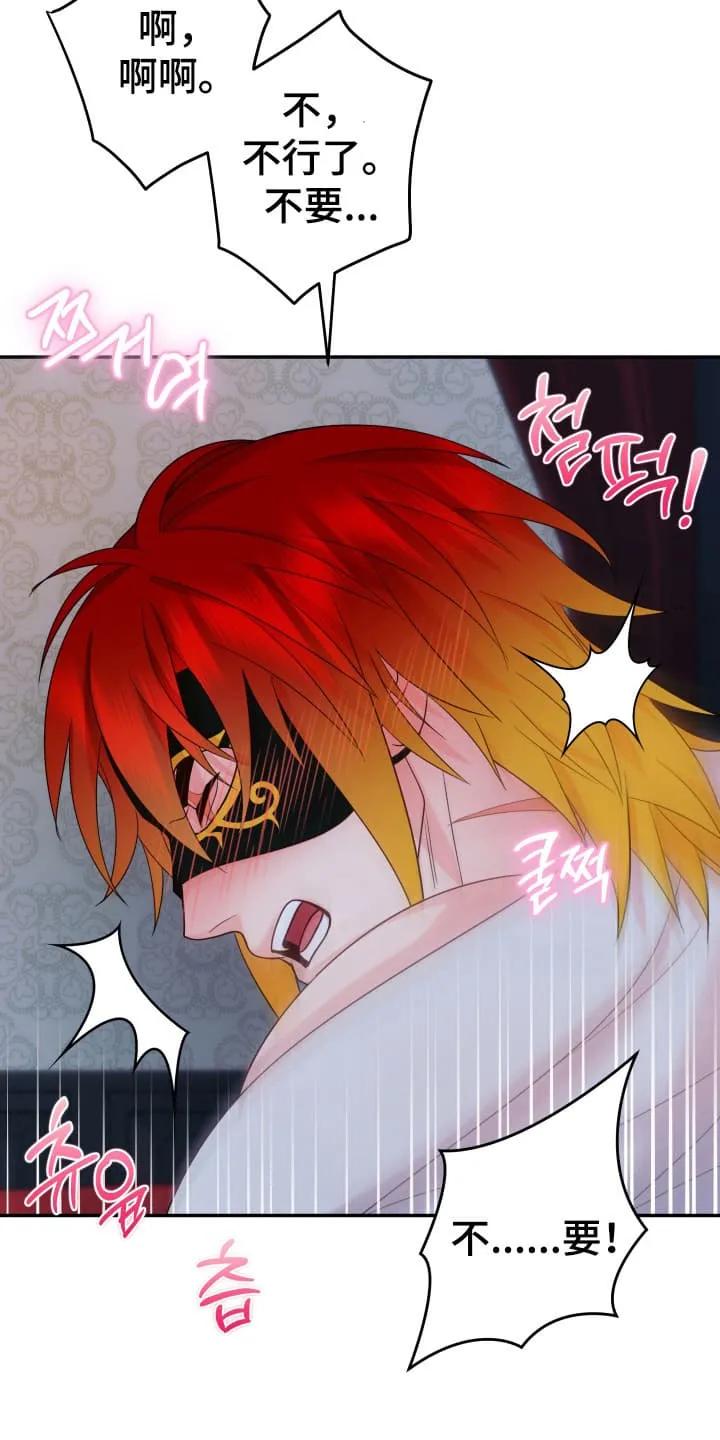 《月圆之夜的秘密》第5章：摘掉面具 第28页