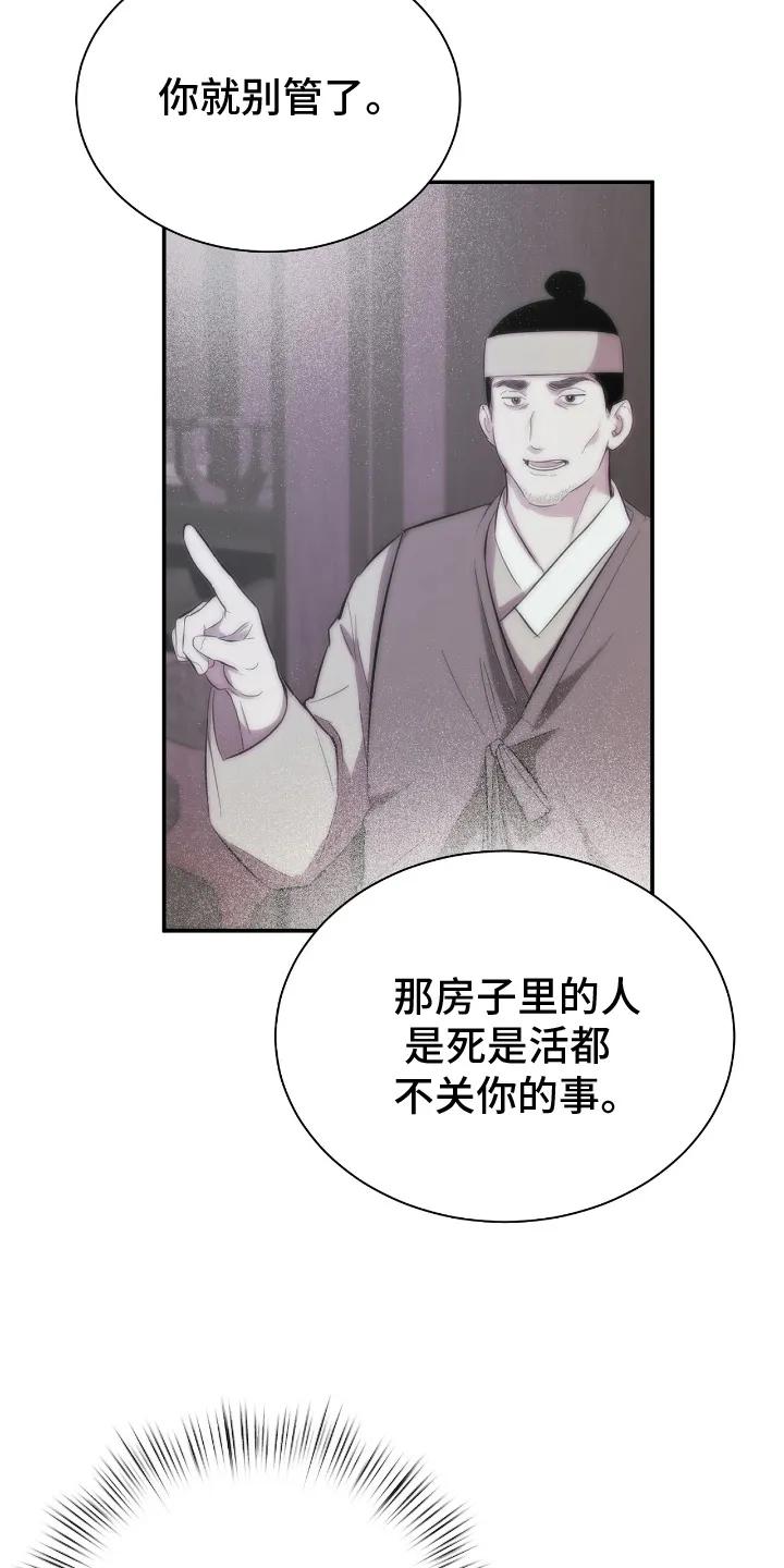 《溺在他的眼眸里》第5章：心动 第10页