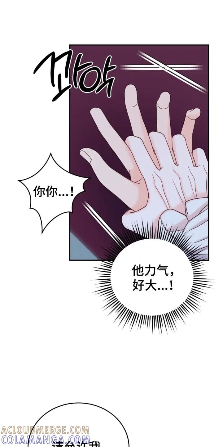 《月圆之夜的秘密》第5章：摘掉面具 第13页