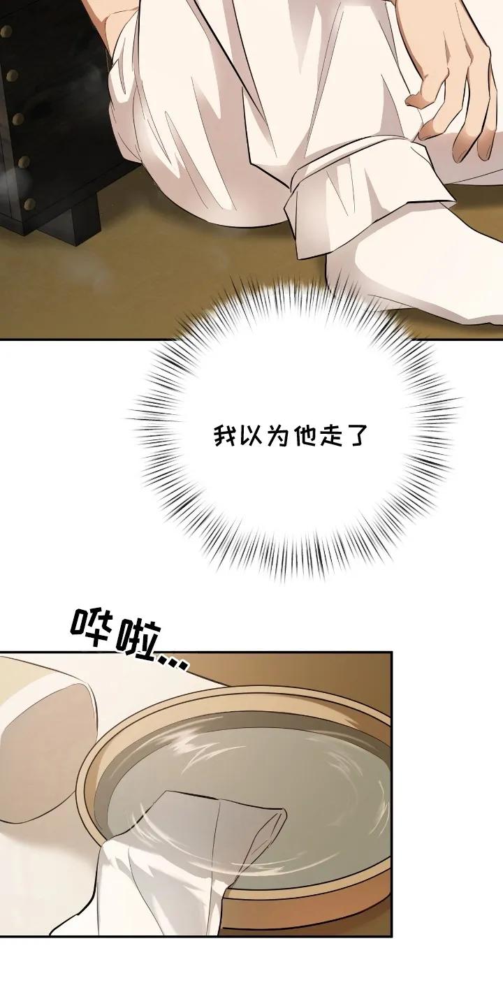《溺在他的眼眸里》第5章：心动 第26页