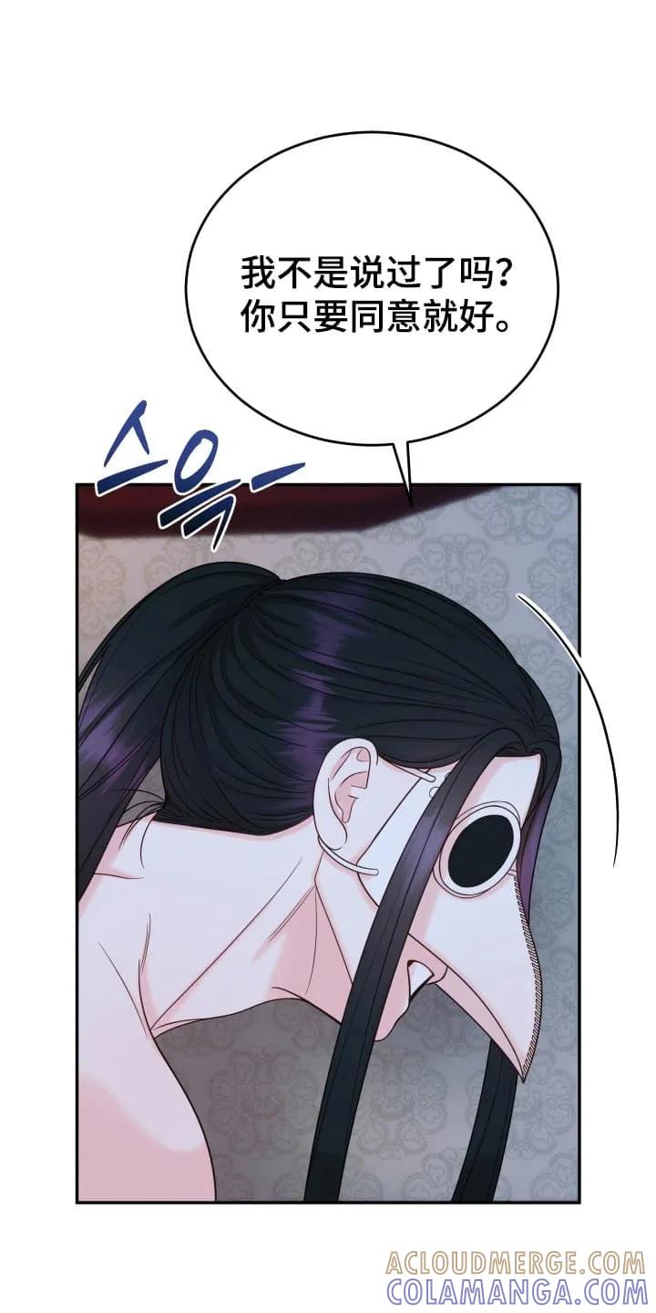 《月圆之夜的秘密》第5章：摘掉面具 第25页