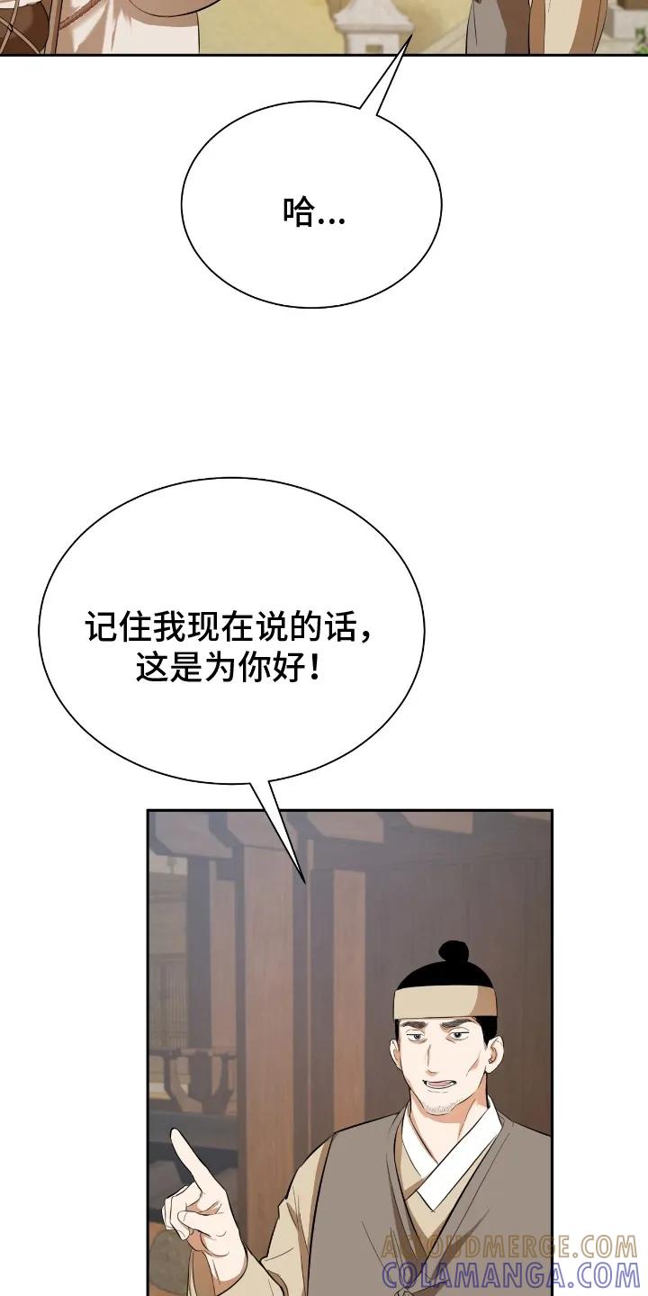 《溺在他的眼眸里》第5章：心动 第5页