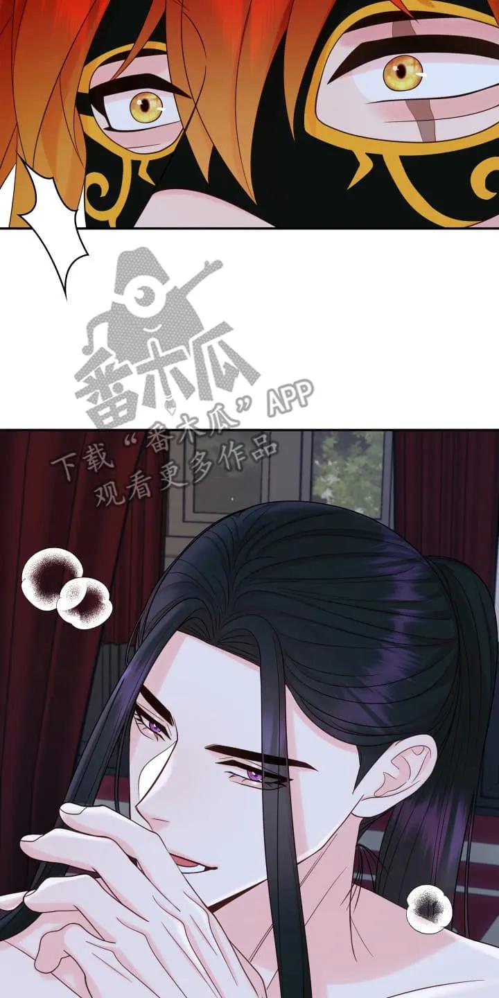 《月圆之夜的秘密》第5章：摘掉面具 第30页