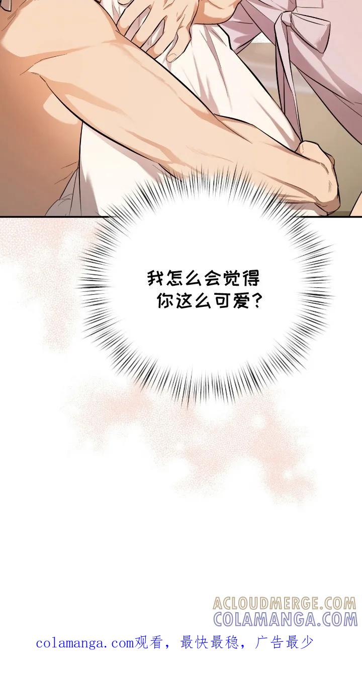 《溺在他的眼眸里》第5章：心动 第31页