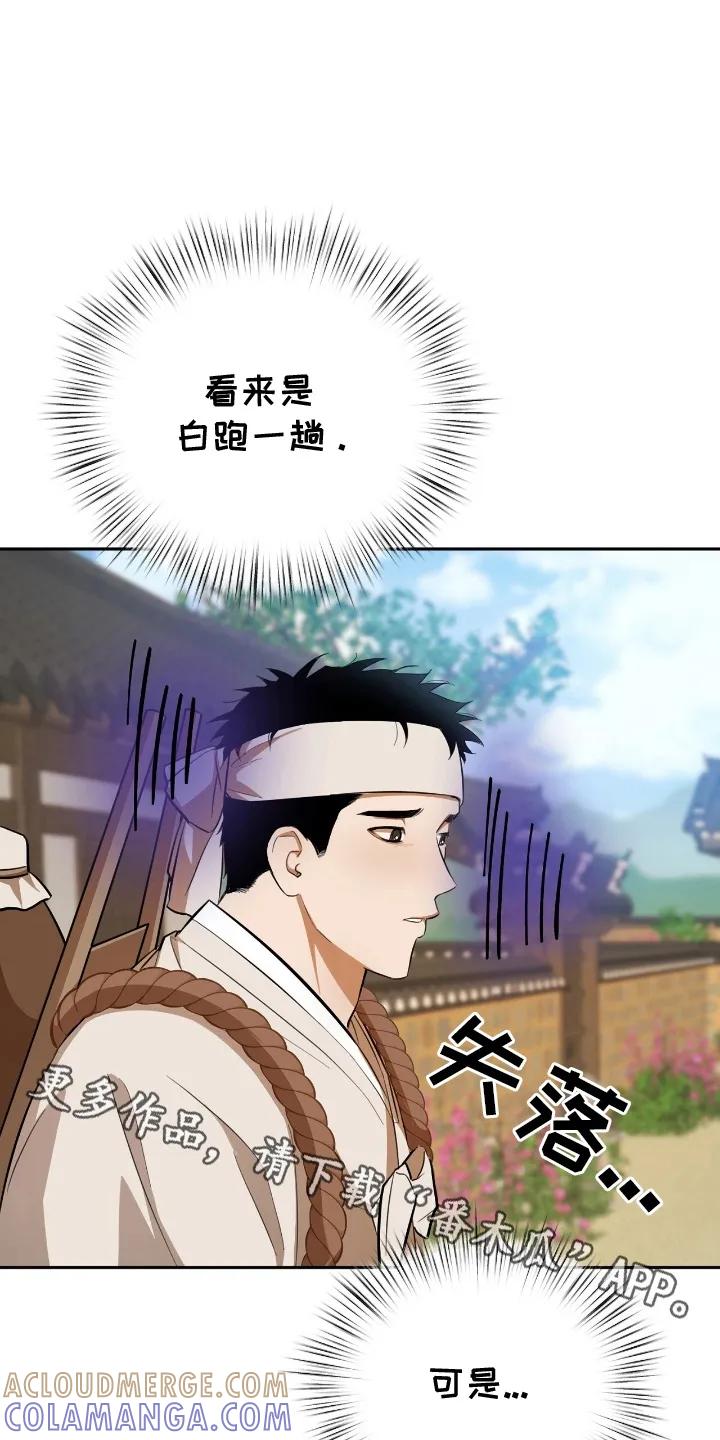 《溺在他的眼眸里》第5章：心动 第3页
