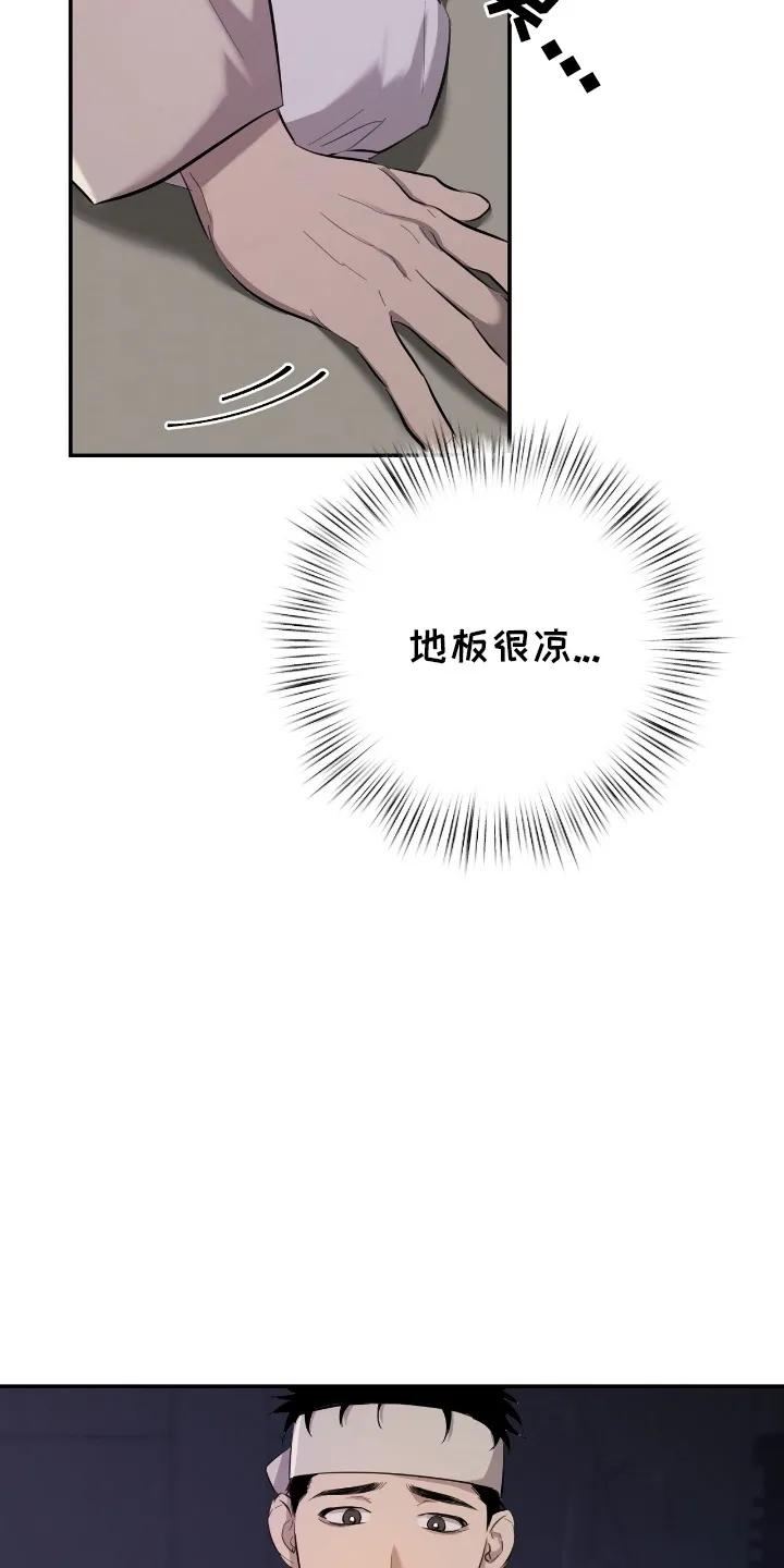 《溺在他的眼眸里》第5章：心动 第16页