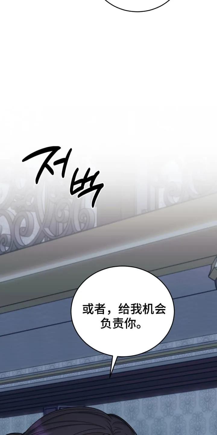 《月圆之夜的秘密》第5章：摘掉面具 第2页