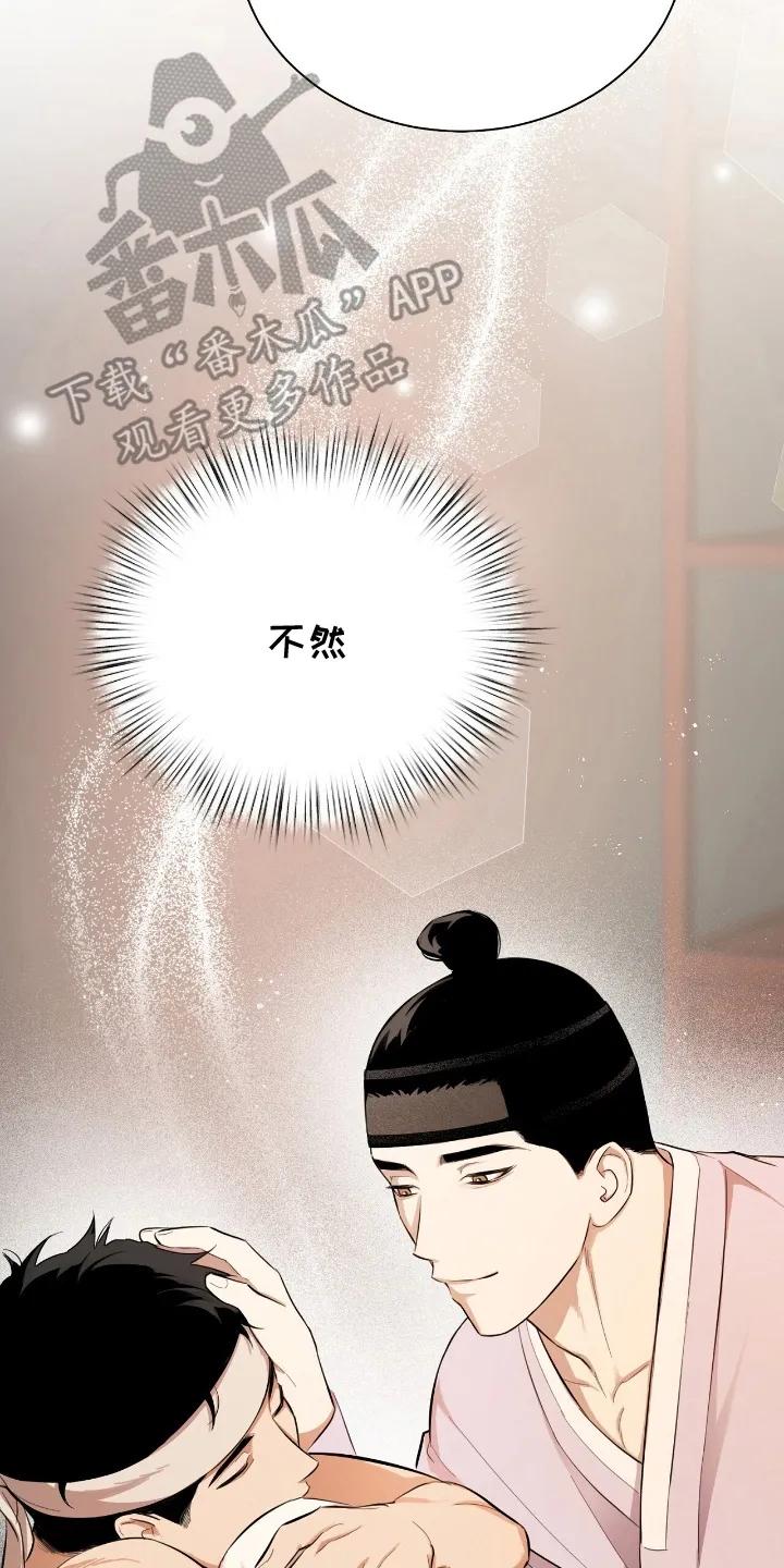 《溺在他的眼眸里》第5章：心动 第30页