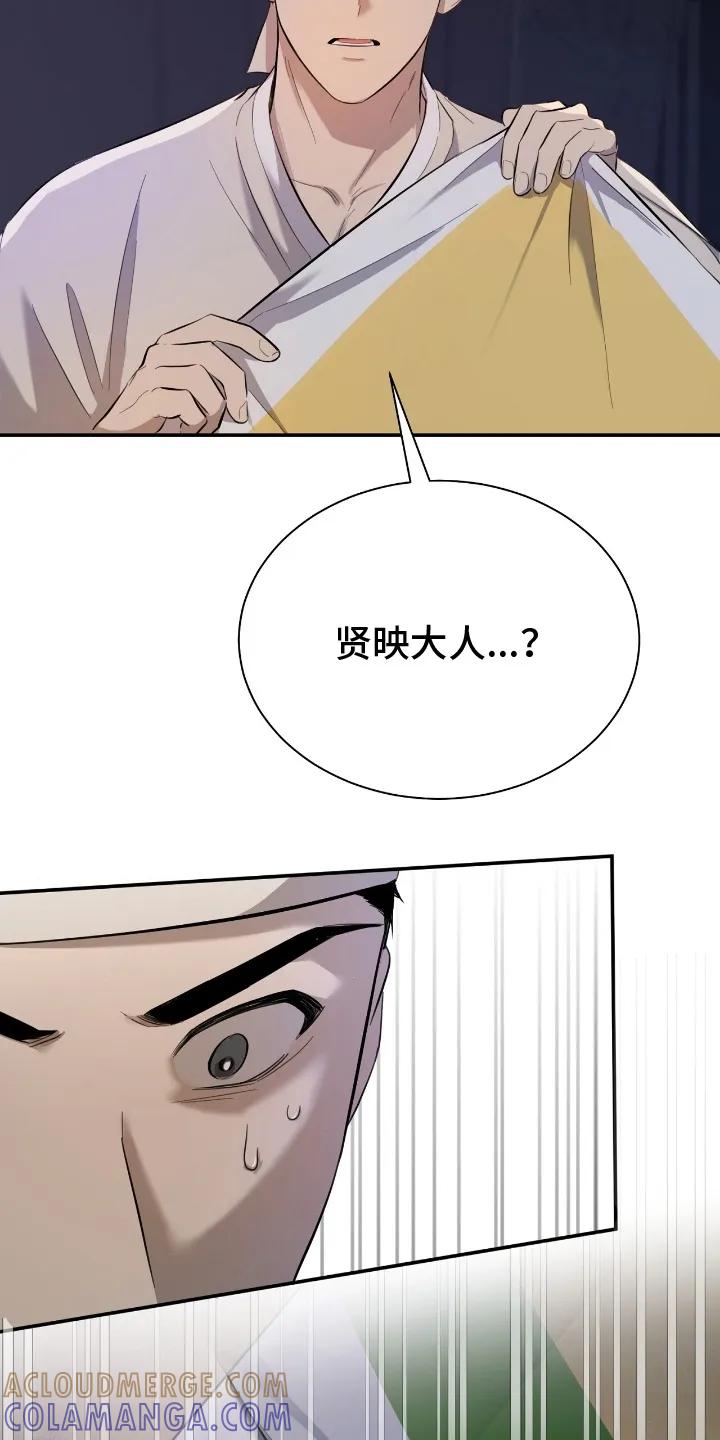 《溺在他的眼眸里》第5章：心动 第17页