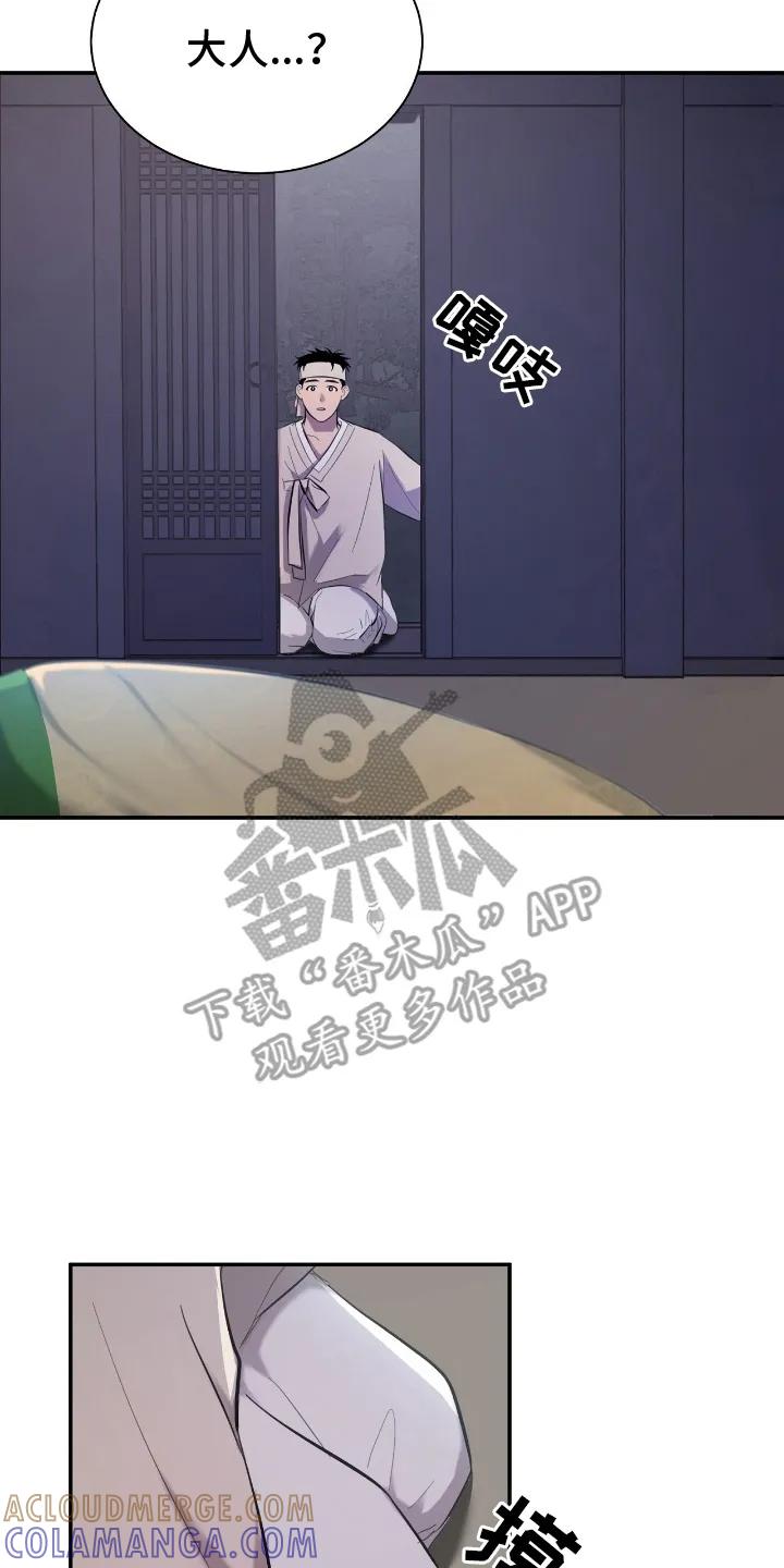 《溺在他的眼眸里》第5章：心动 第15页