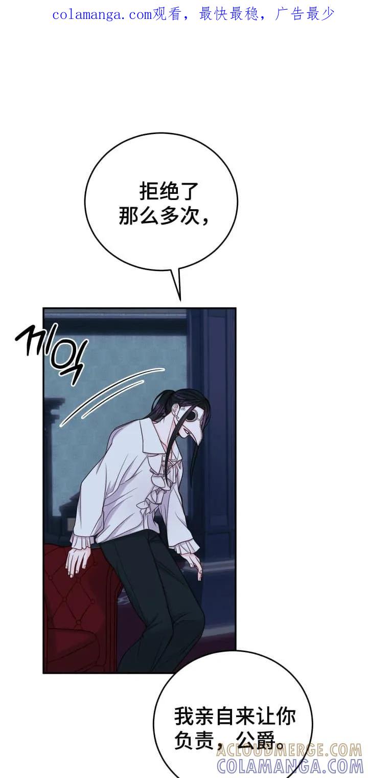 《月圆之夜的秘密》第5章：摘掉面具 第1页