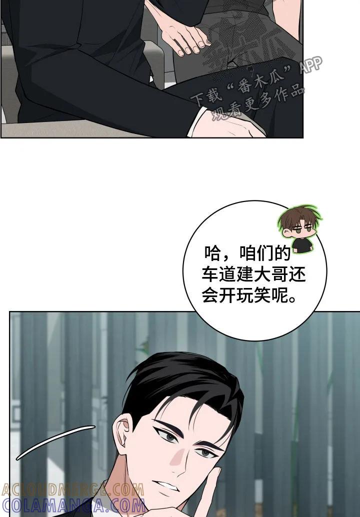 《恋爱三骑士》第50章：【第二季】会很有趣 第17页