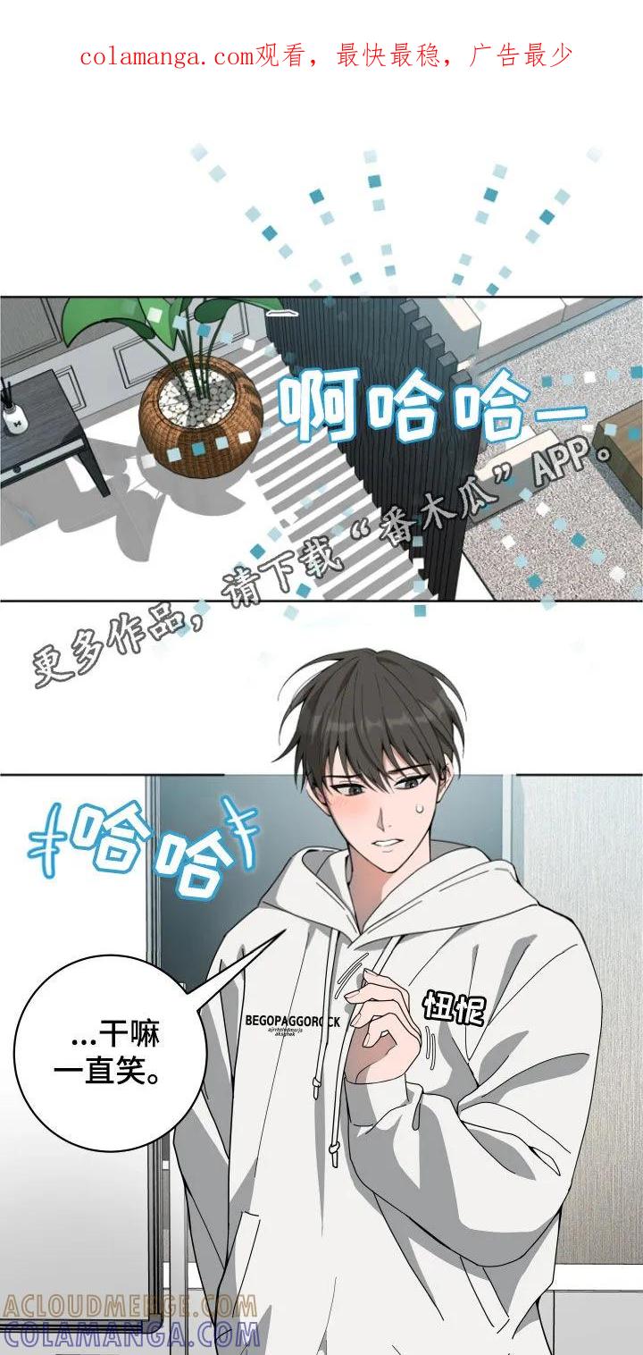 《恋爱三骑士》第50章：【第二季】会很有趣 第1页