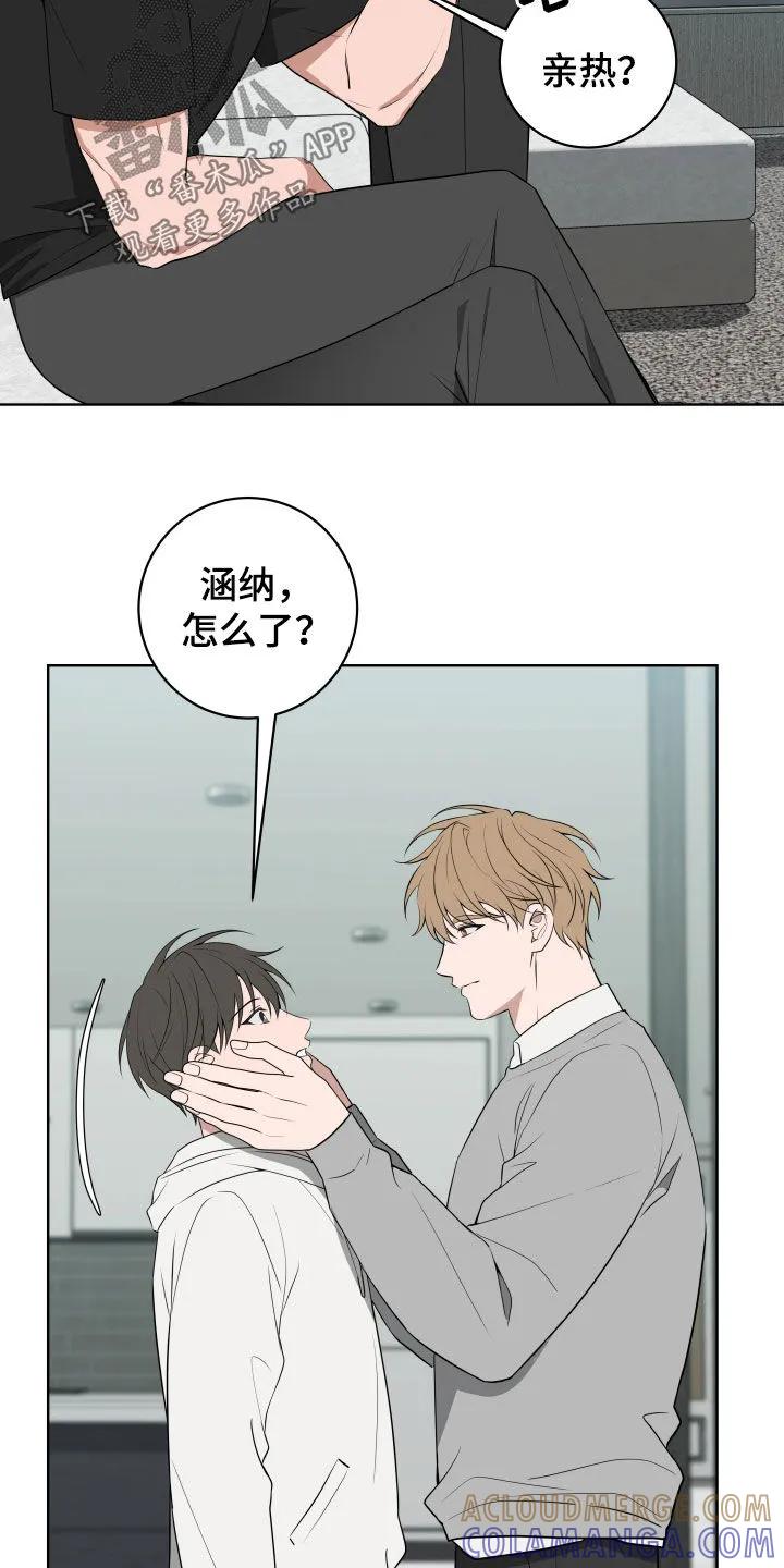 《恋爱三骑士》第50章：【第二季】会很有趣 第25页