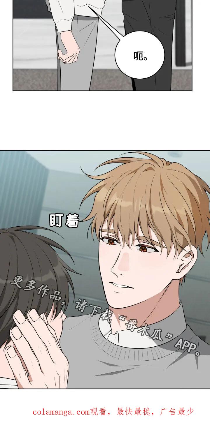 《恋爱三骑士》第50章：【第二季】会很有趣 第26页