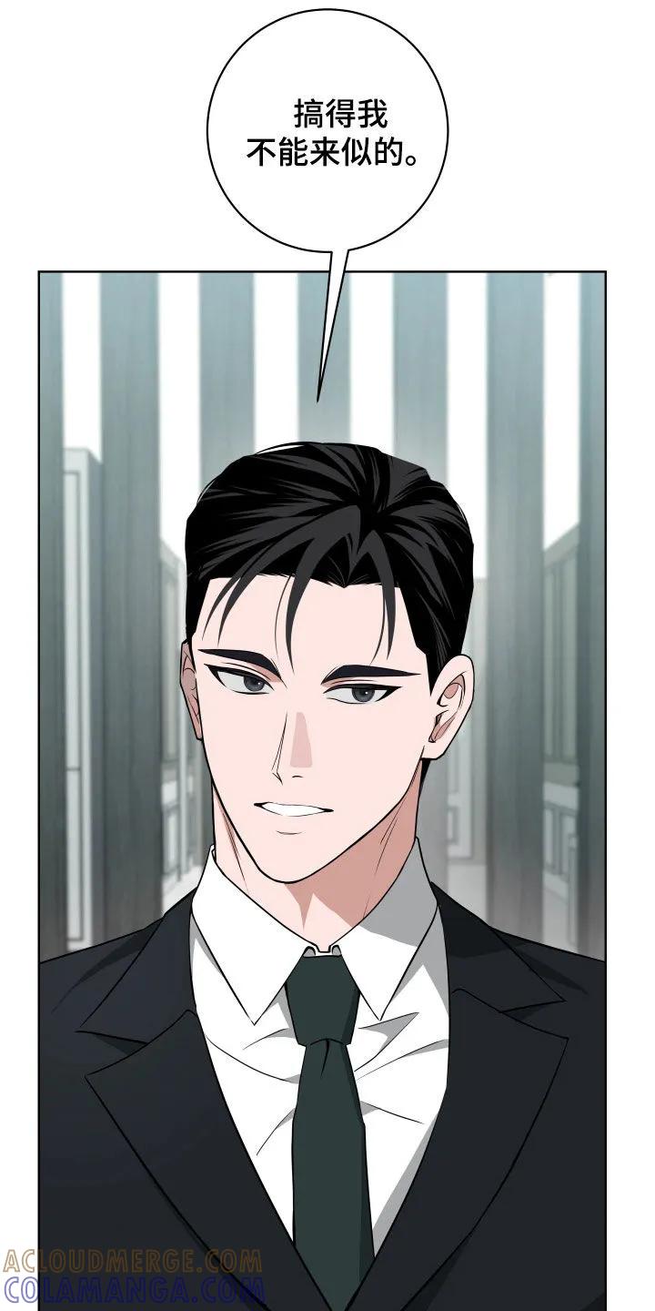 《恋爱三骑士》第50章：【第二季】会很有趣 第7页