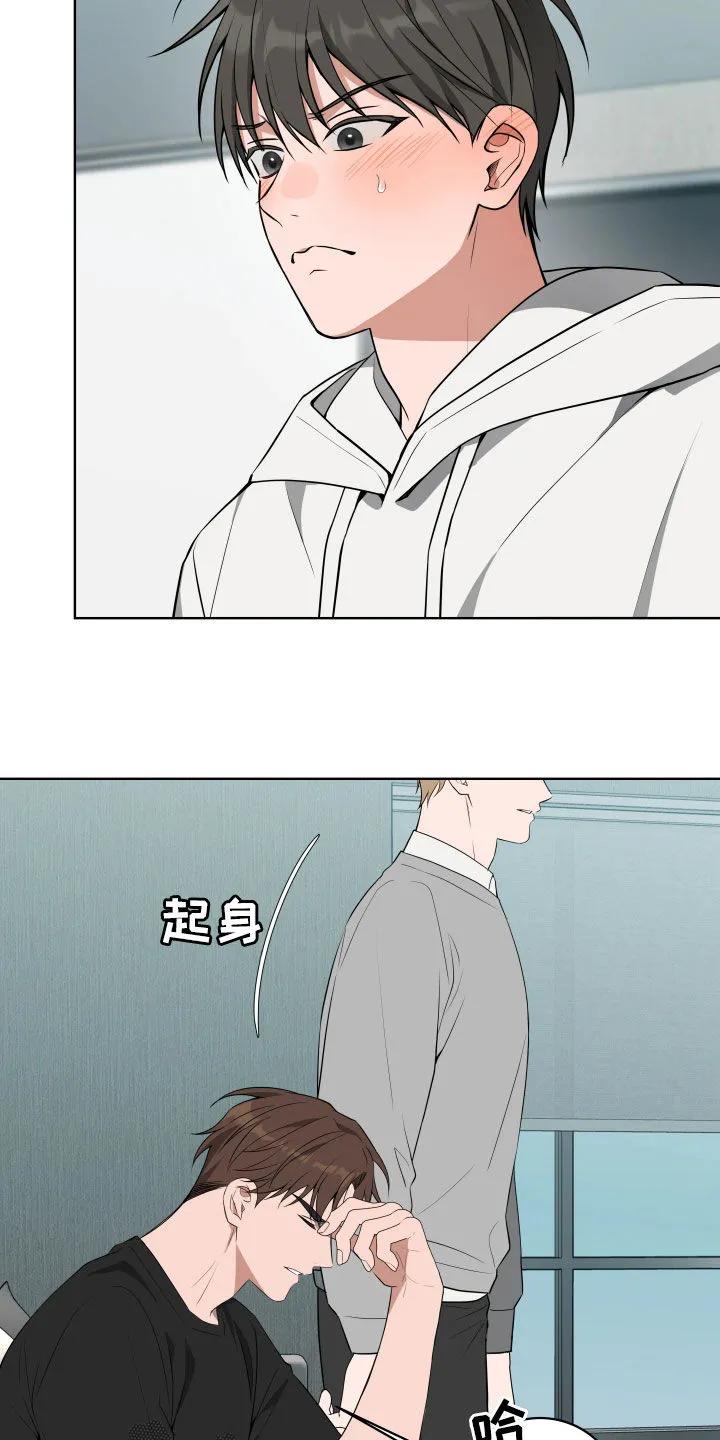 《恋爱三骑士》第50章：【第二季】会很有趣 第24页