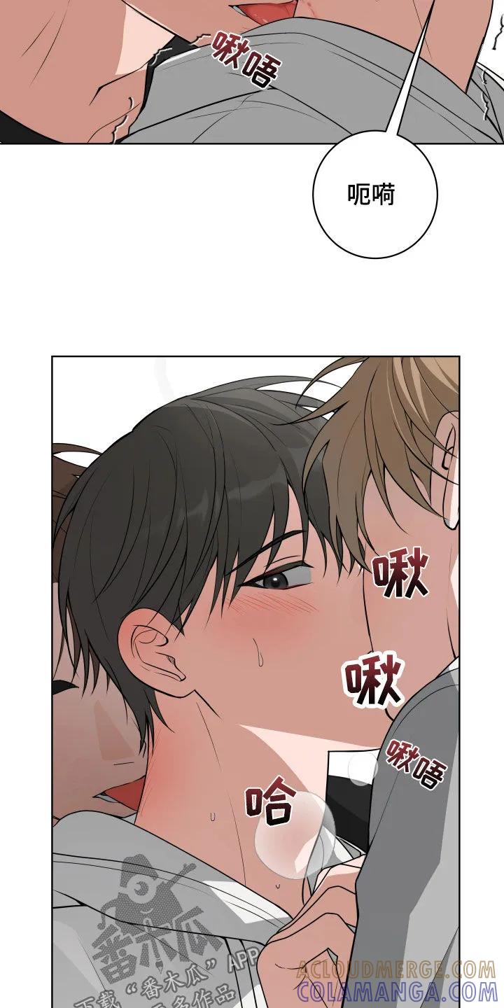 《恋爱三骑士》第51章：【第二季】被吸引 第23页
