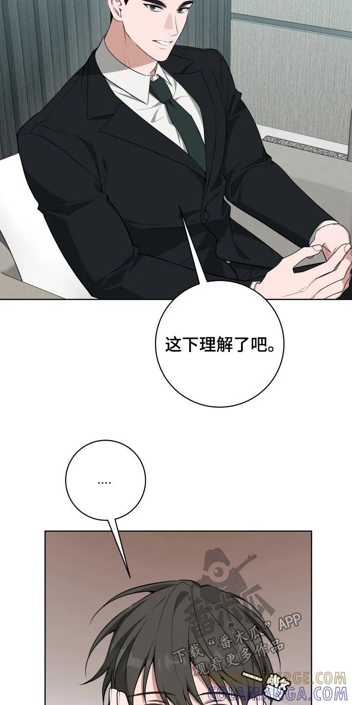 《恋爱三骑士》第51章：【第二季】被吸引 第5页