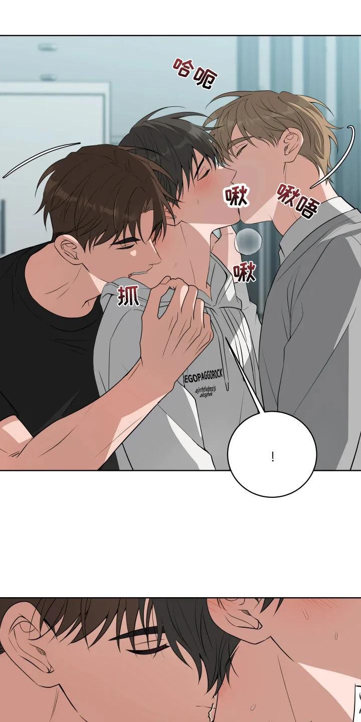 《恋爱三骑士》第51章：【第二季】被吸引 第22页