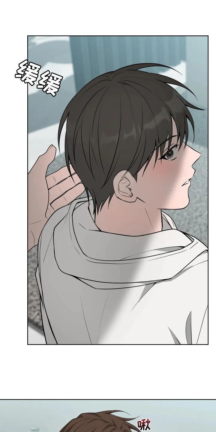 《恋爱三骑士》第51章：【第二季】被吸引 第16页