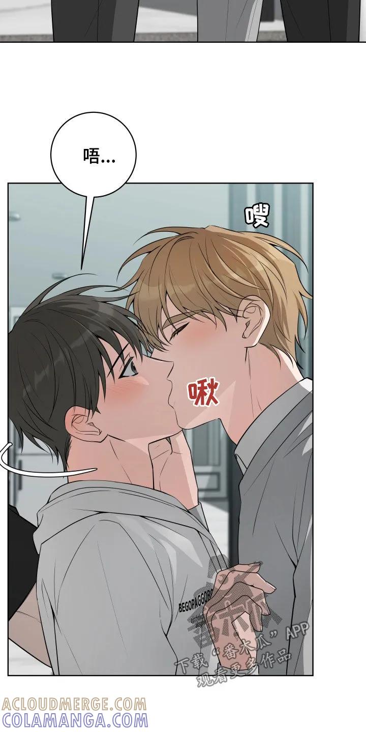 《恋爱三骑士》第51章：【第二季】被吸引 第21页
