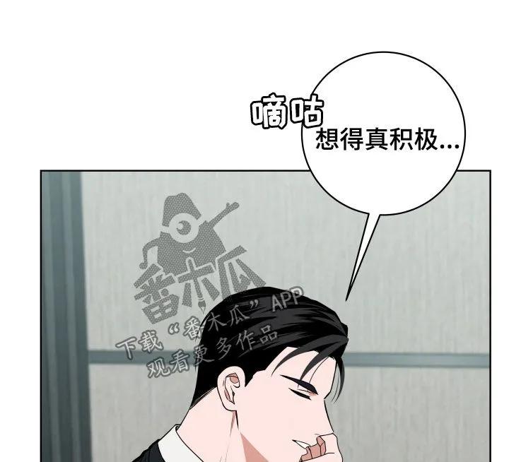 《恋爱三骑士》第51章：【第二季】被吸引 第8页