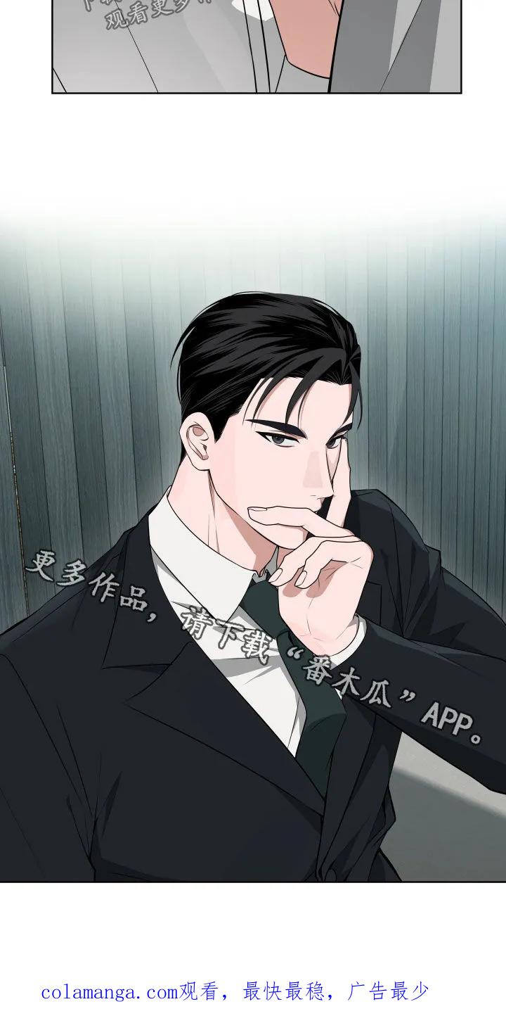 《恋爱三骑士》第51章：【第二季】被吸引 第24页