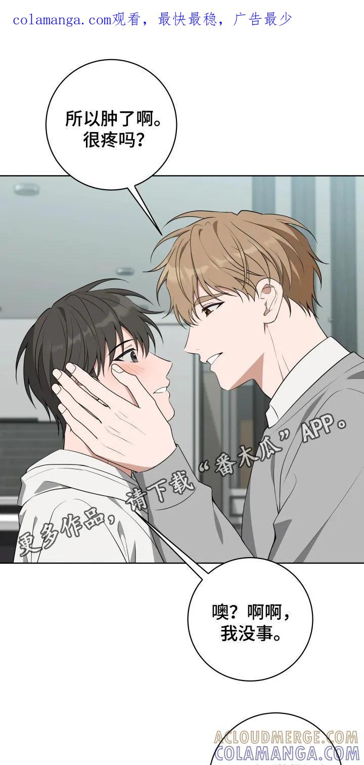 《恋爱三骑士》第51章：【第二季】被吸引 第1页