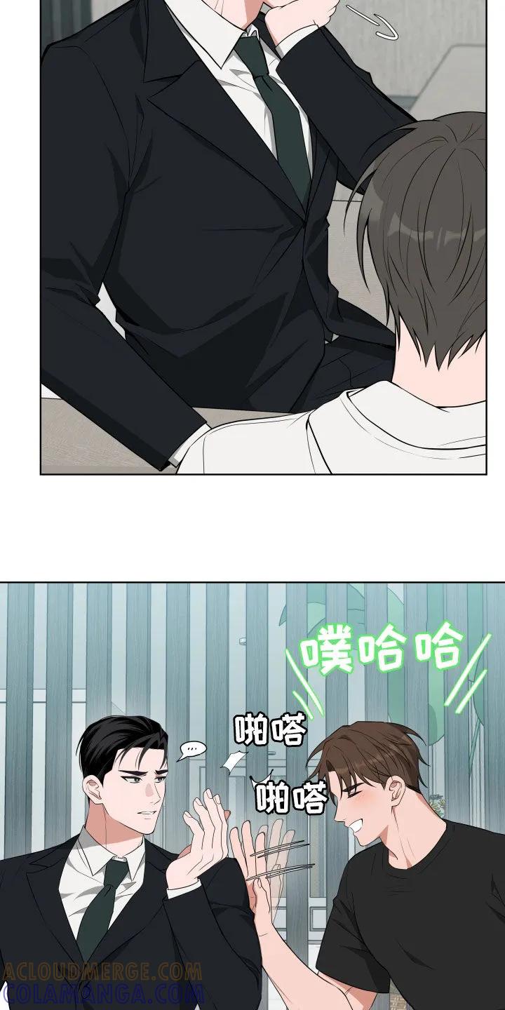 《恋爱三骑士》第51章：【第二季】被吸引 第9页
