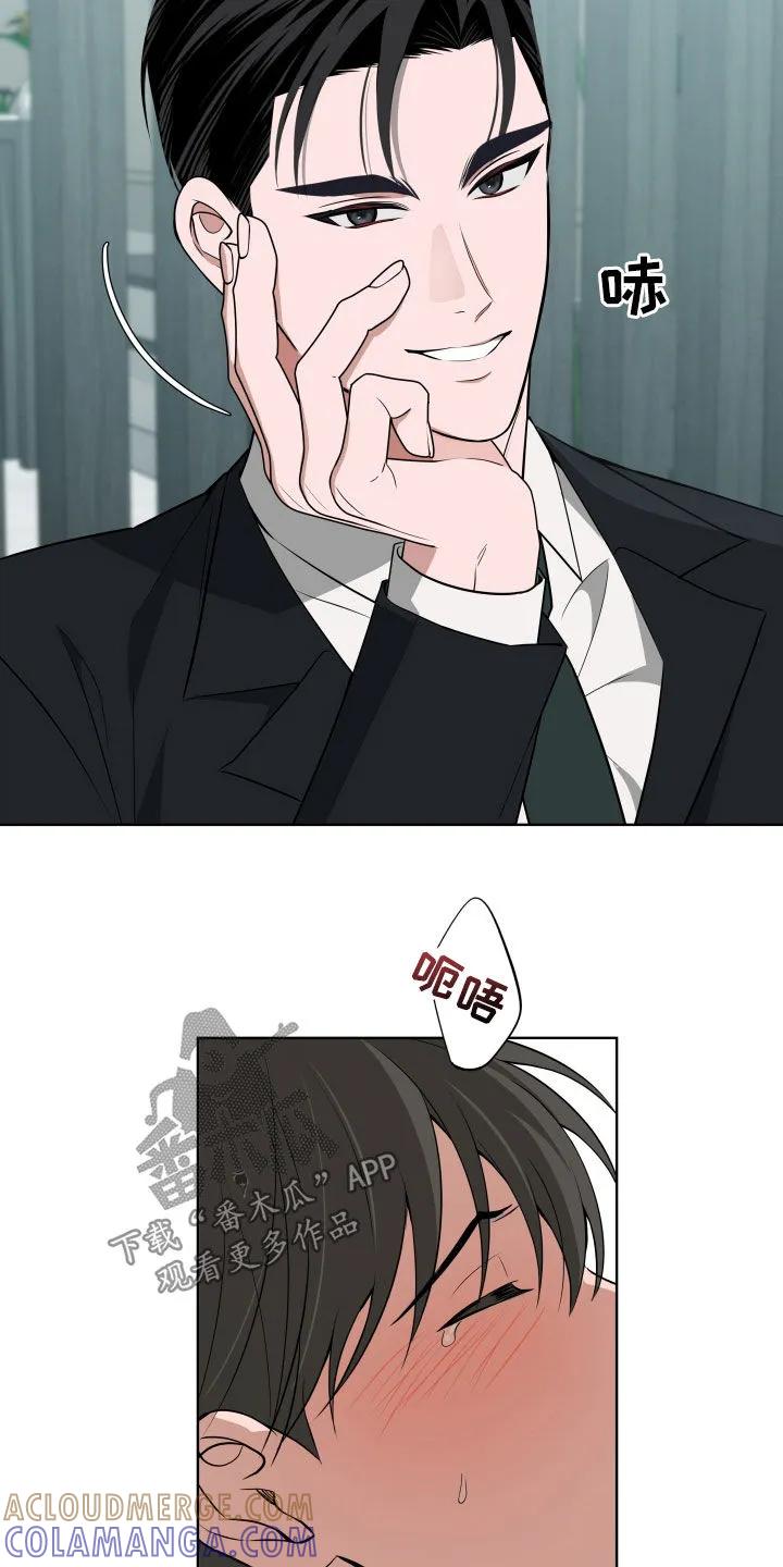 《恋爱三骑士》第52章：【第二季】好好看着 第3页