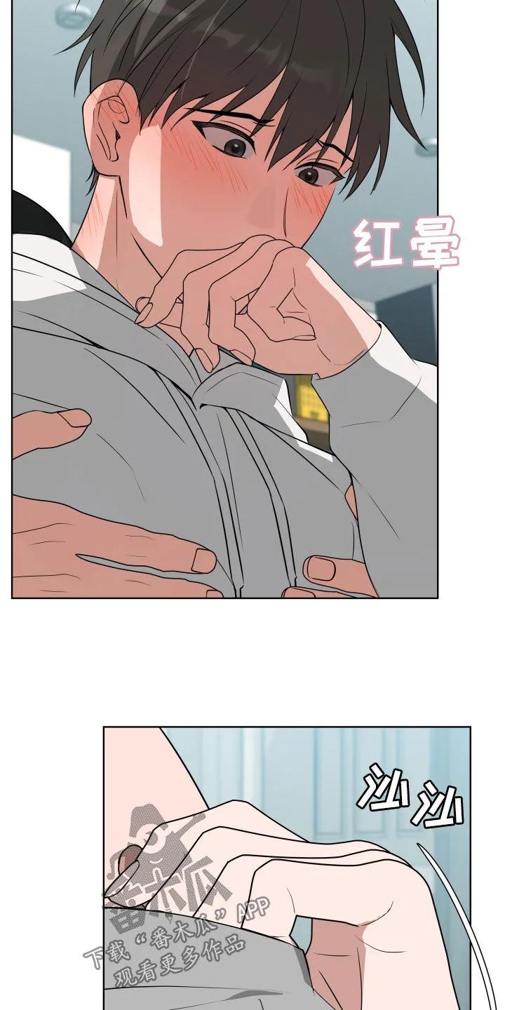 《恋爱三骑士》第52章：【第二季】好好看着 第18页