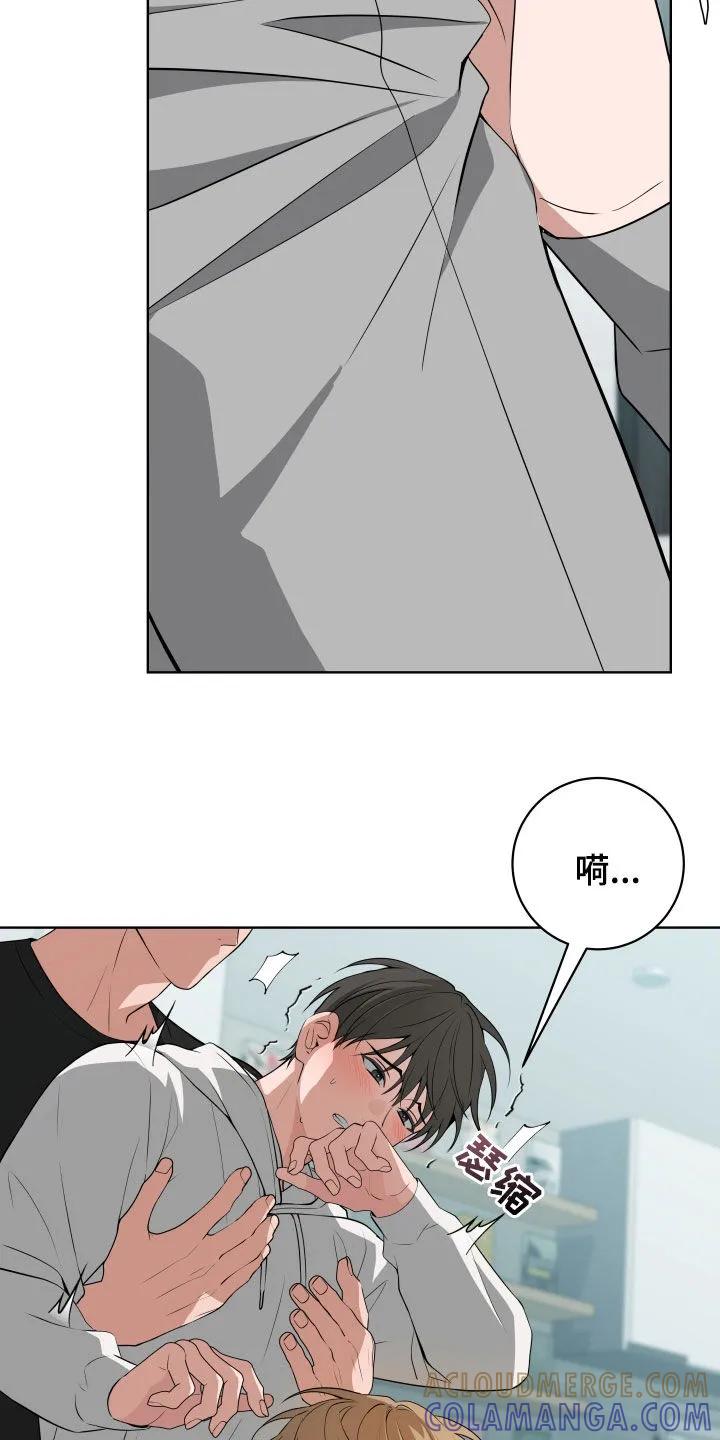 《恋爱三骑士》第52章：【第二季】好好看着 第19页