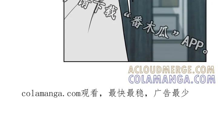 《恋爱三骑士》第52章：【第二季】好好看着 第21页