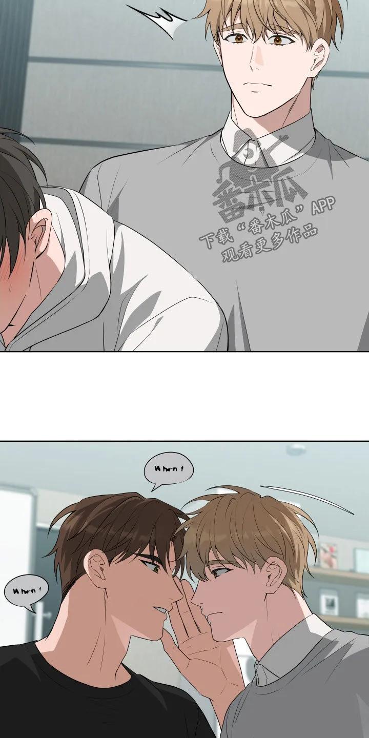 《恋爱三骑士》第52章：【第二季】好好看着 第12页