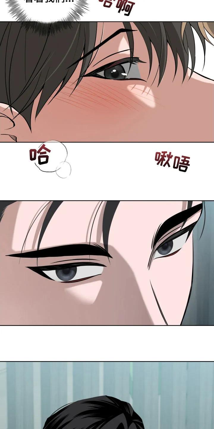 《恋爱三骑士》第52章：【第二季】好好看着 第2页
