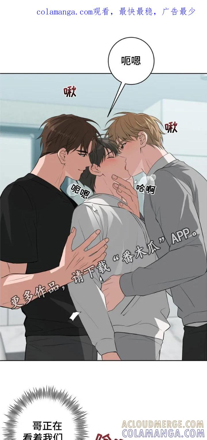 《恋爱三骑士》第52章：【第二季】好好看着 第1页