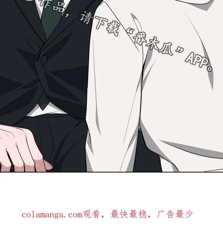 《恋爱三骑士》第53章：【第二季】我很厉害吧 第20页