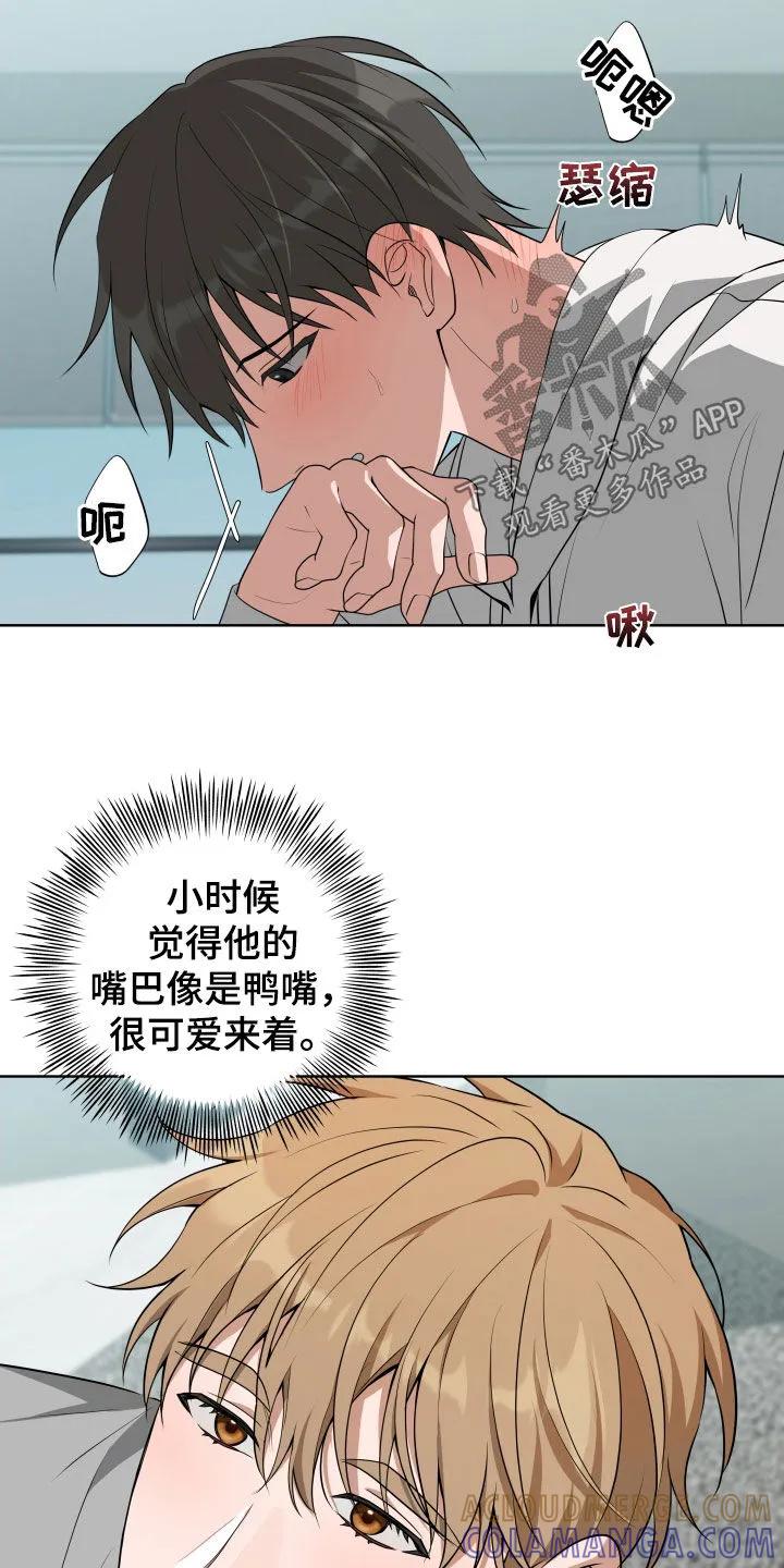 《恋爱三骑士》第53章：【第二季】我很厉害吧 第5页