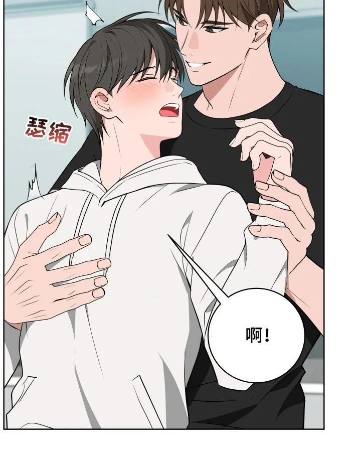 《恋爱三骑士》第53章：【第二季】我很厉害吧 第8页