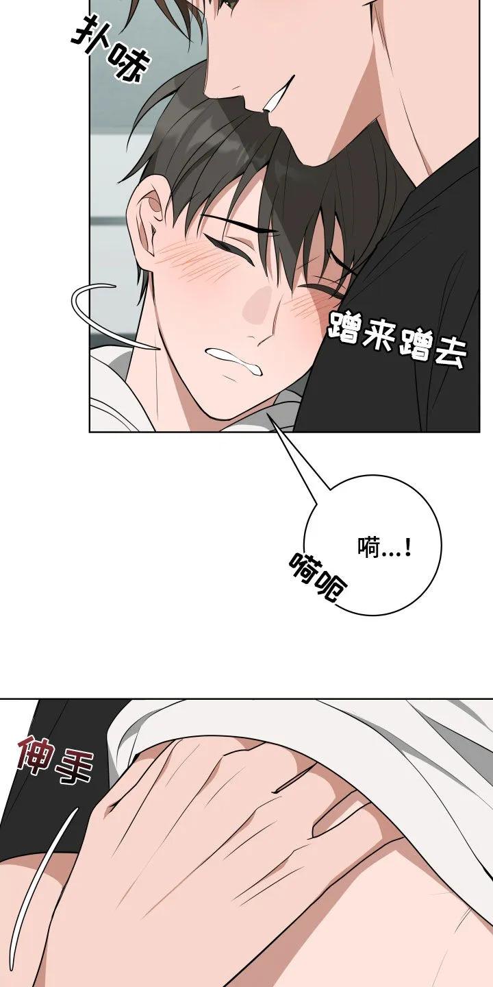 《恋爱三骑士》第53章：【第二季】我很厉害吧 第10页