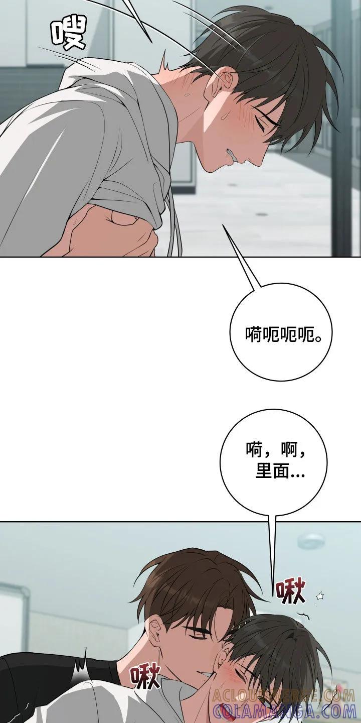 《恋爱三骑士》第53章：【第二季】我很厉害吧 第15页