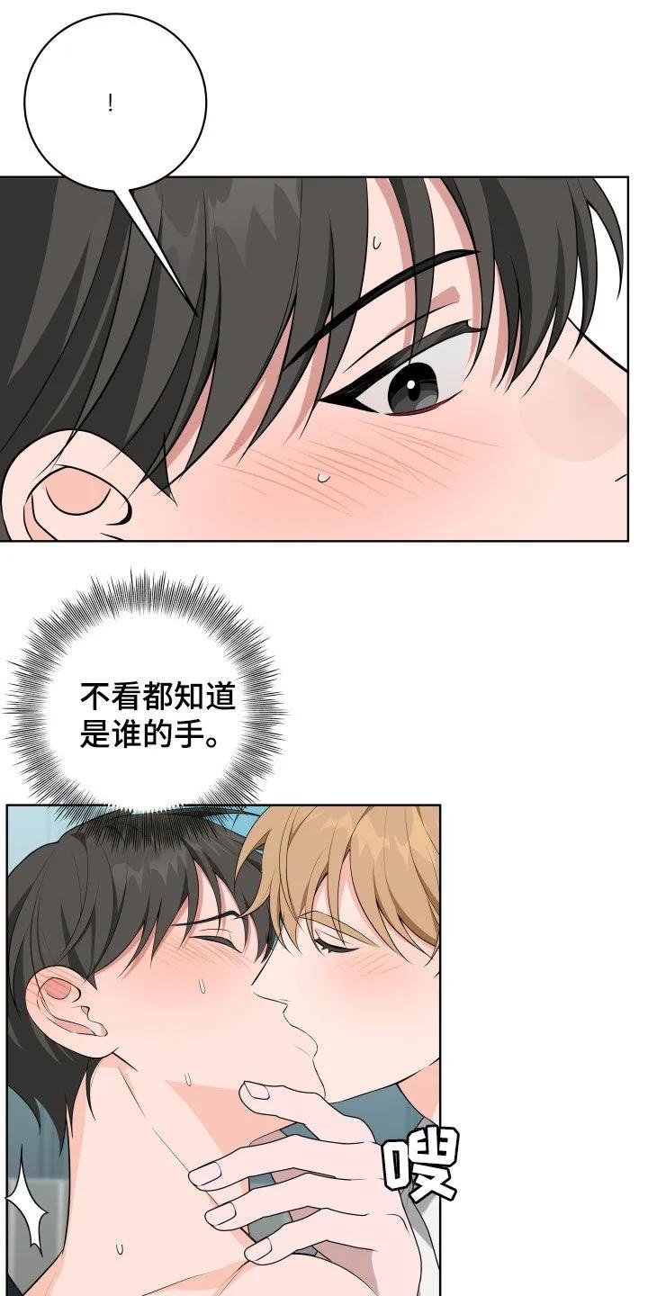 《恋爱三骑士》第54章：【第二季】不害臊的家伙 第30页